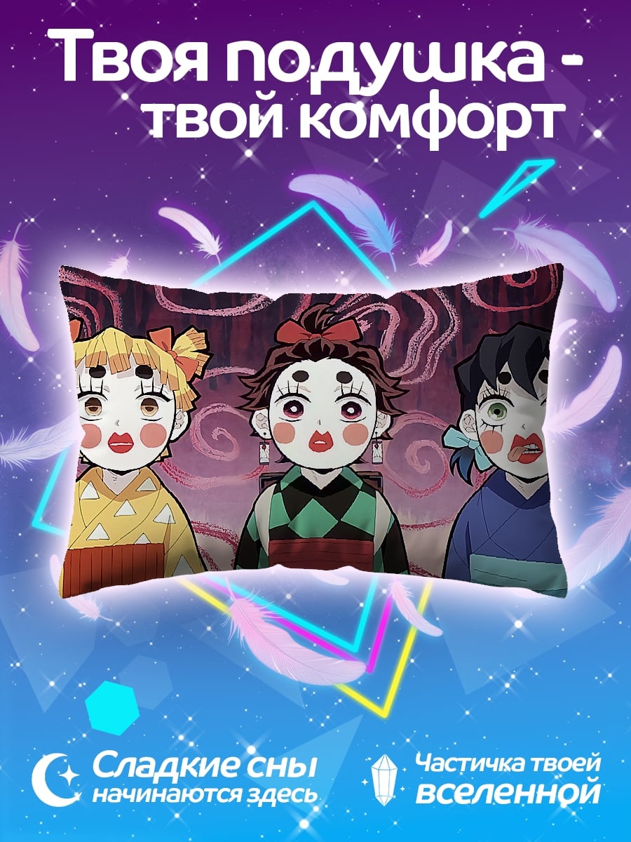 Подушка Демоны из клинка