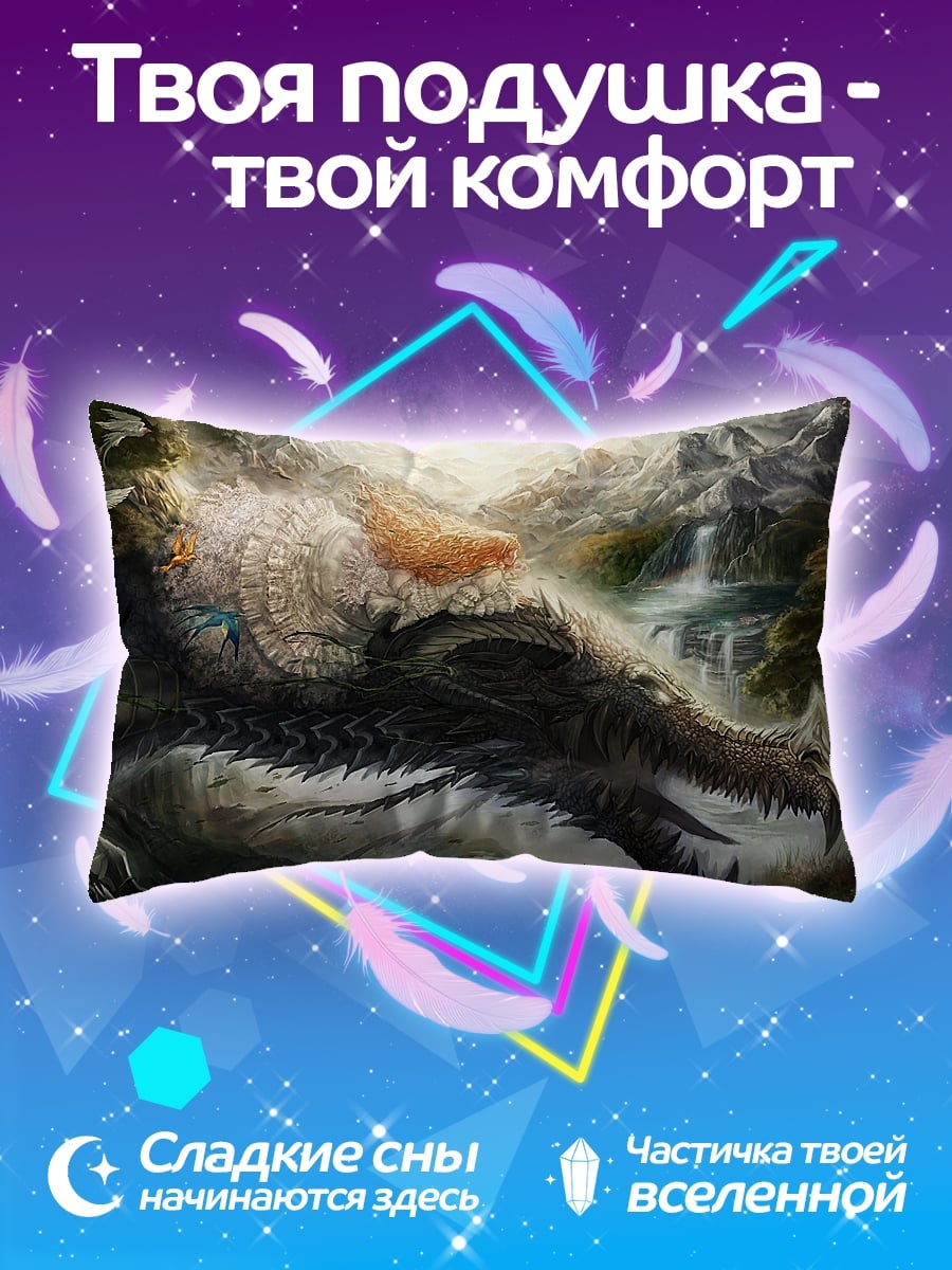 Подушка Дракон и всадница