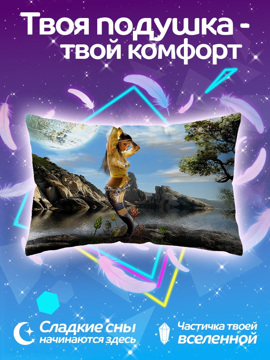 Подушка Девушка змея у озера