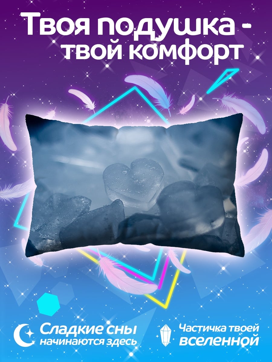 Подушка Ледяные сердца