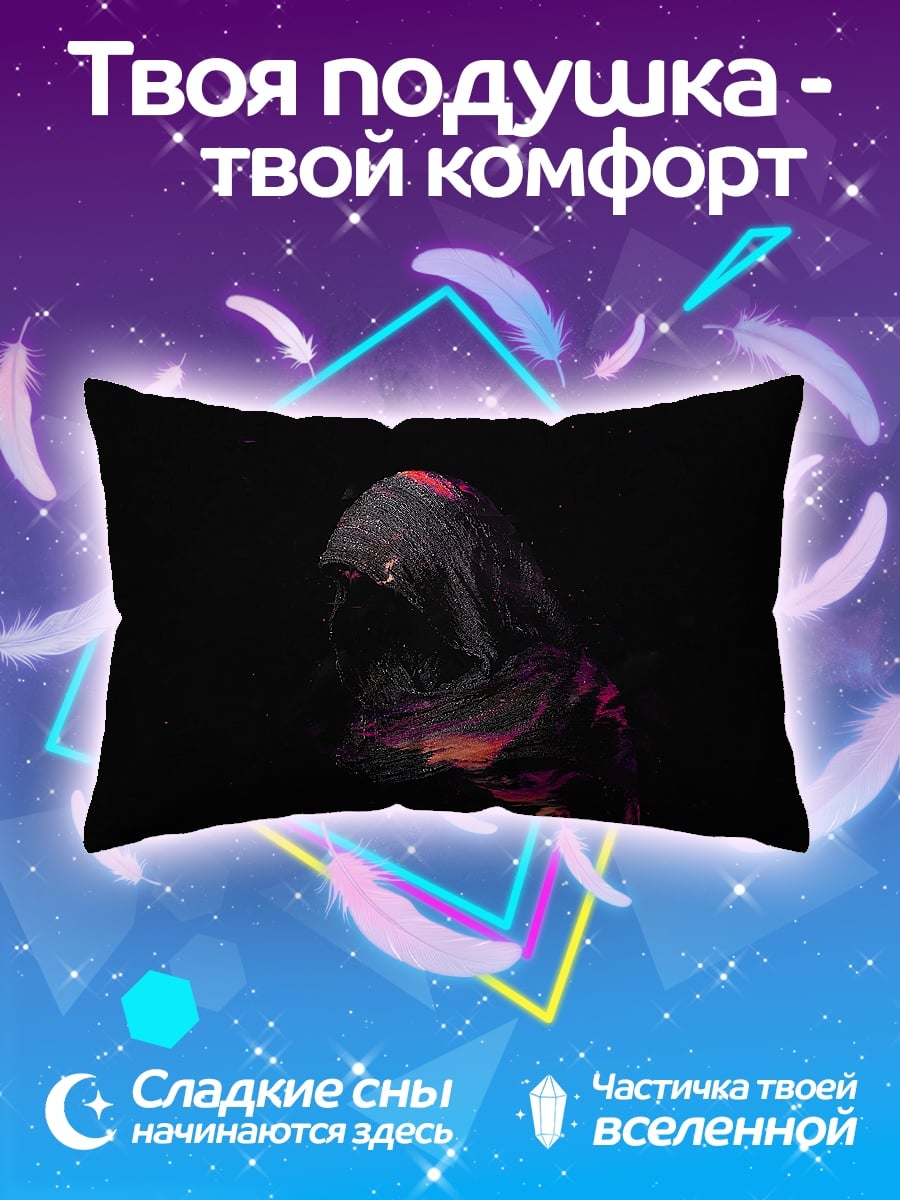 Подушка Тёмный жнец