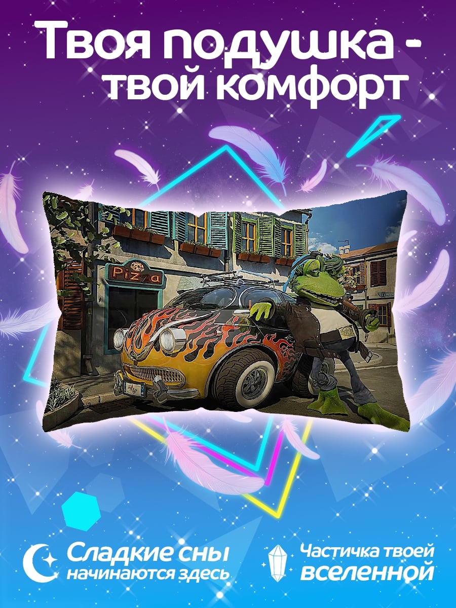 Подушка Лягушонок на дороге