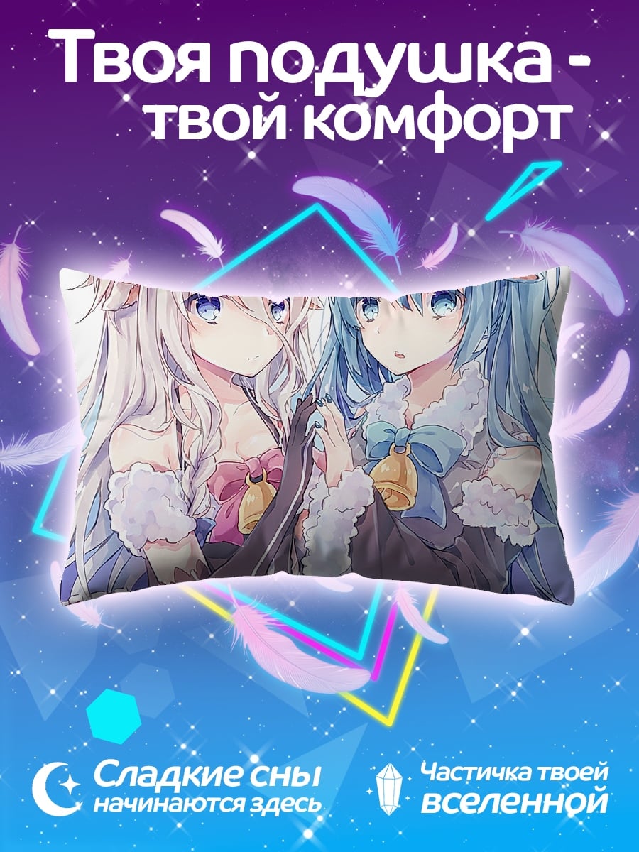 Подушка Две овечки аниме