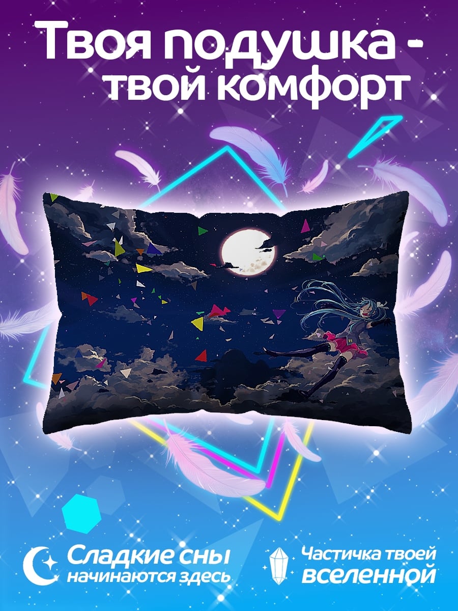 Подушка Мику в ночи