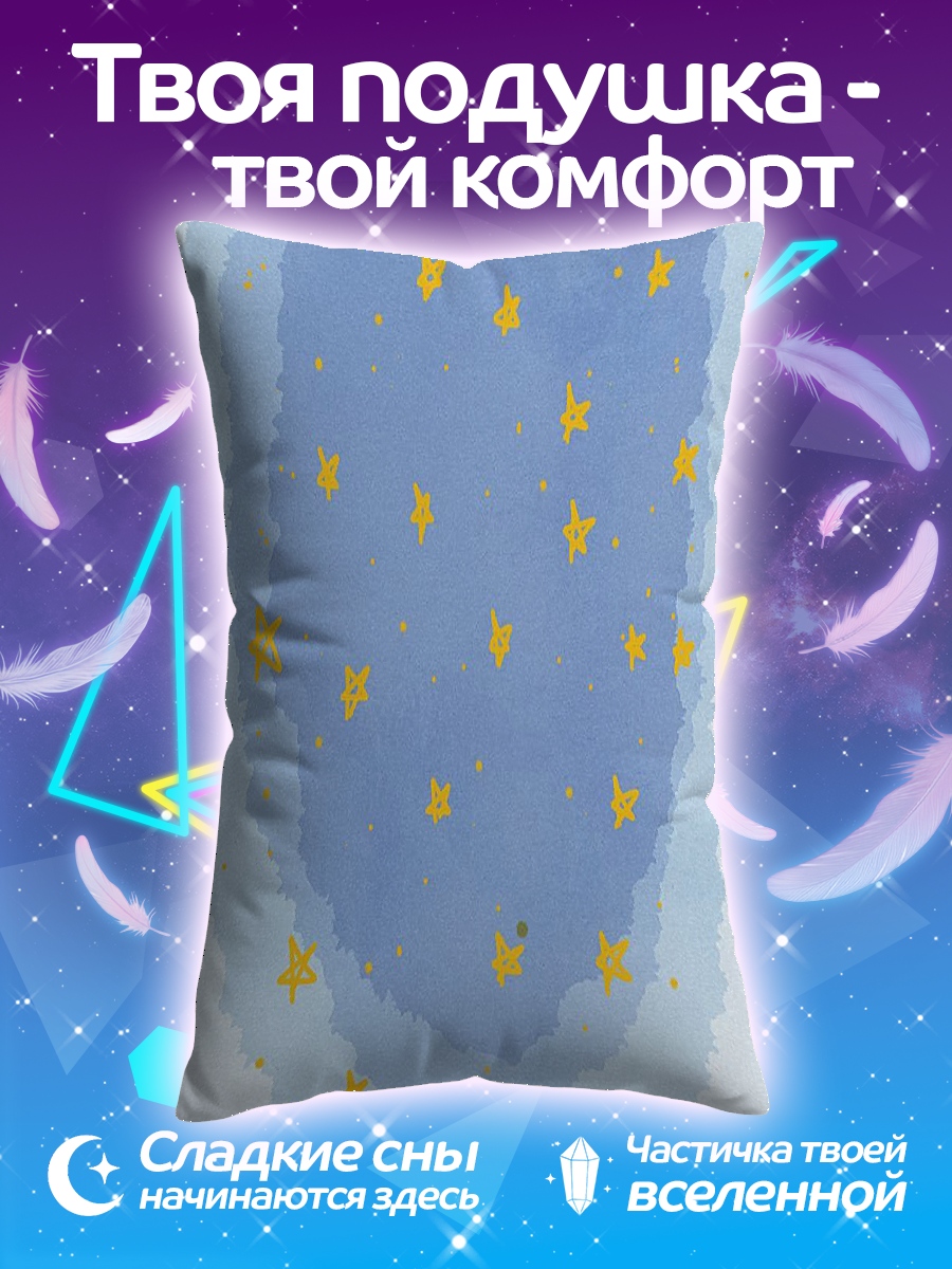 Подушка Звездное небо