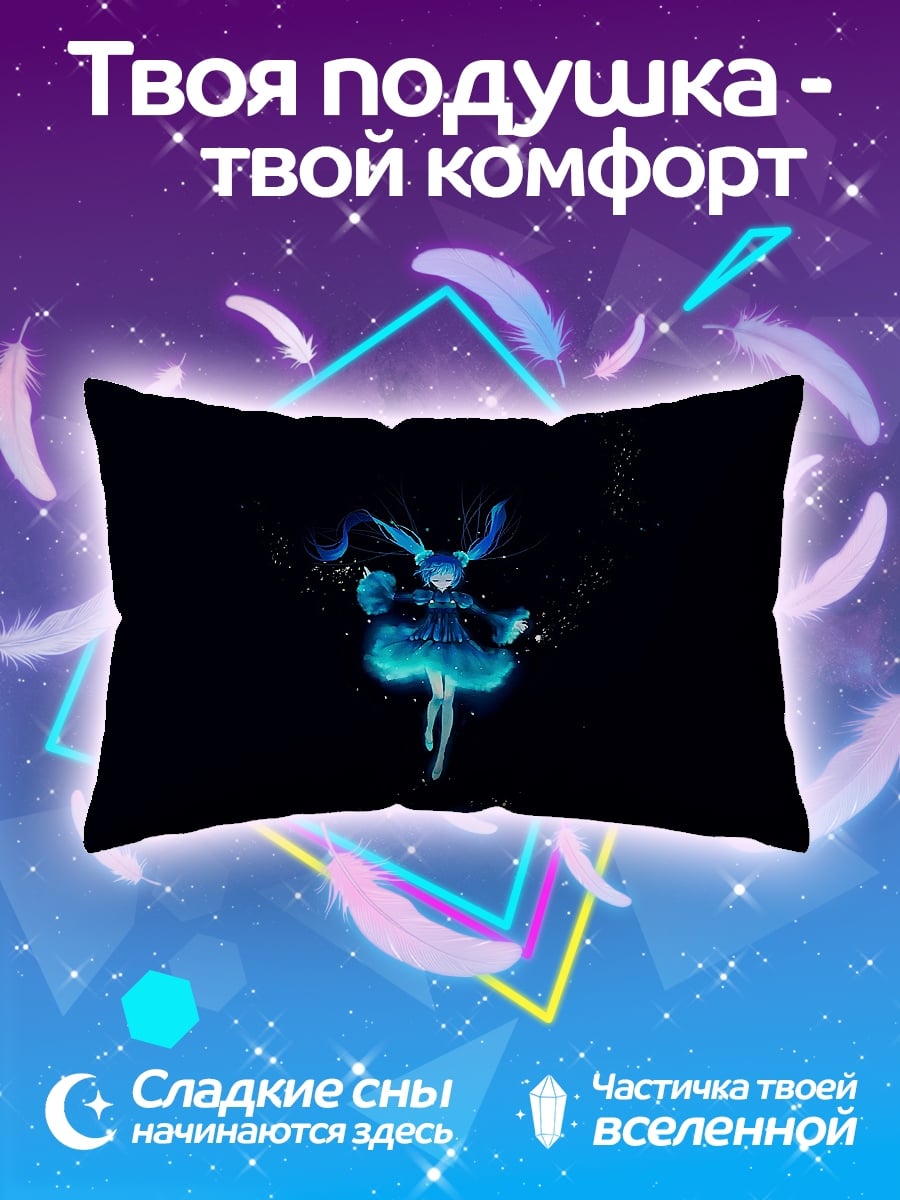 Подушка Синяя фея