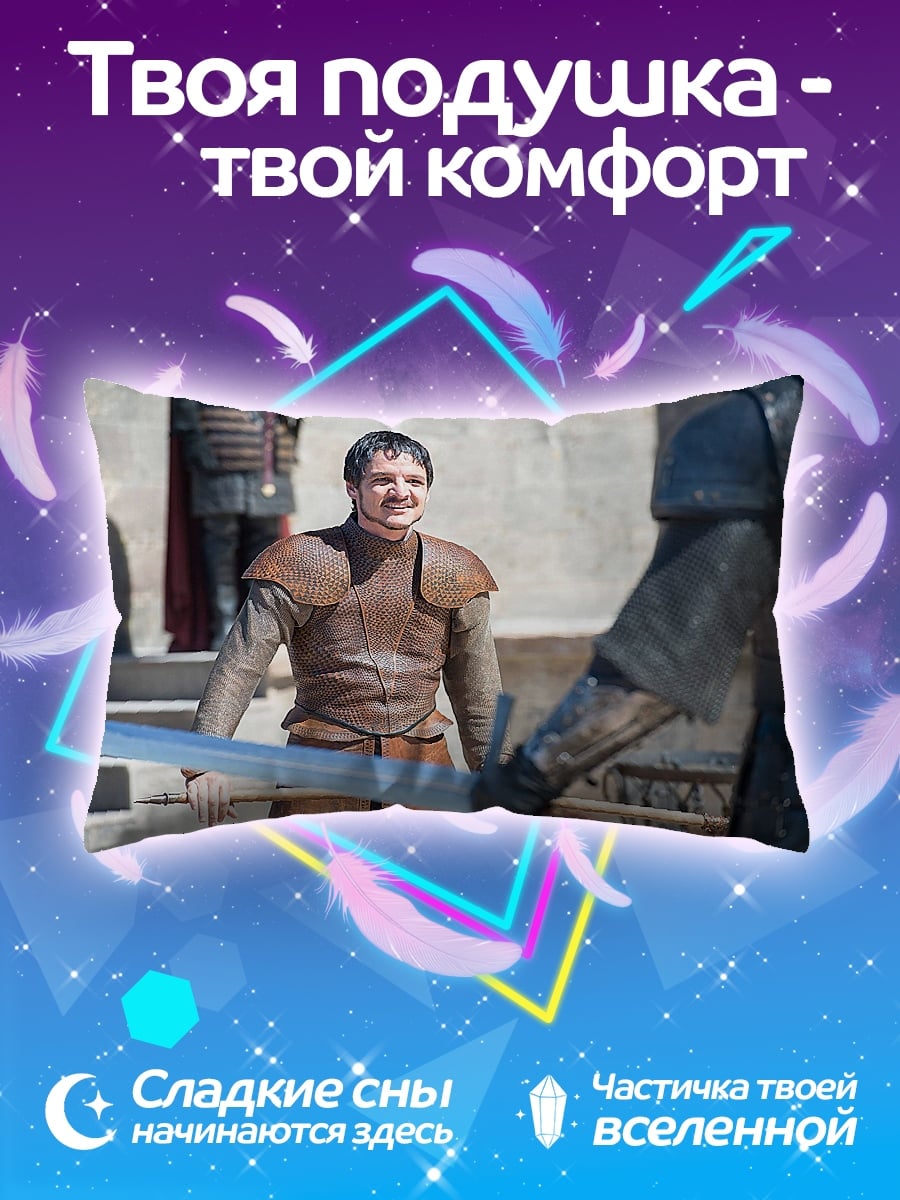 Подушка Петир Бейлиш