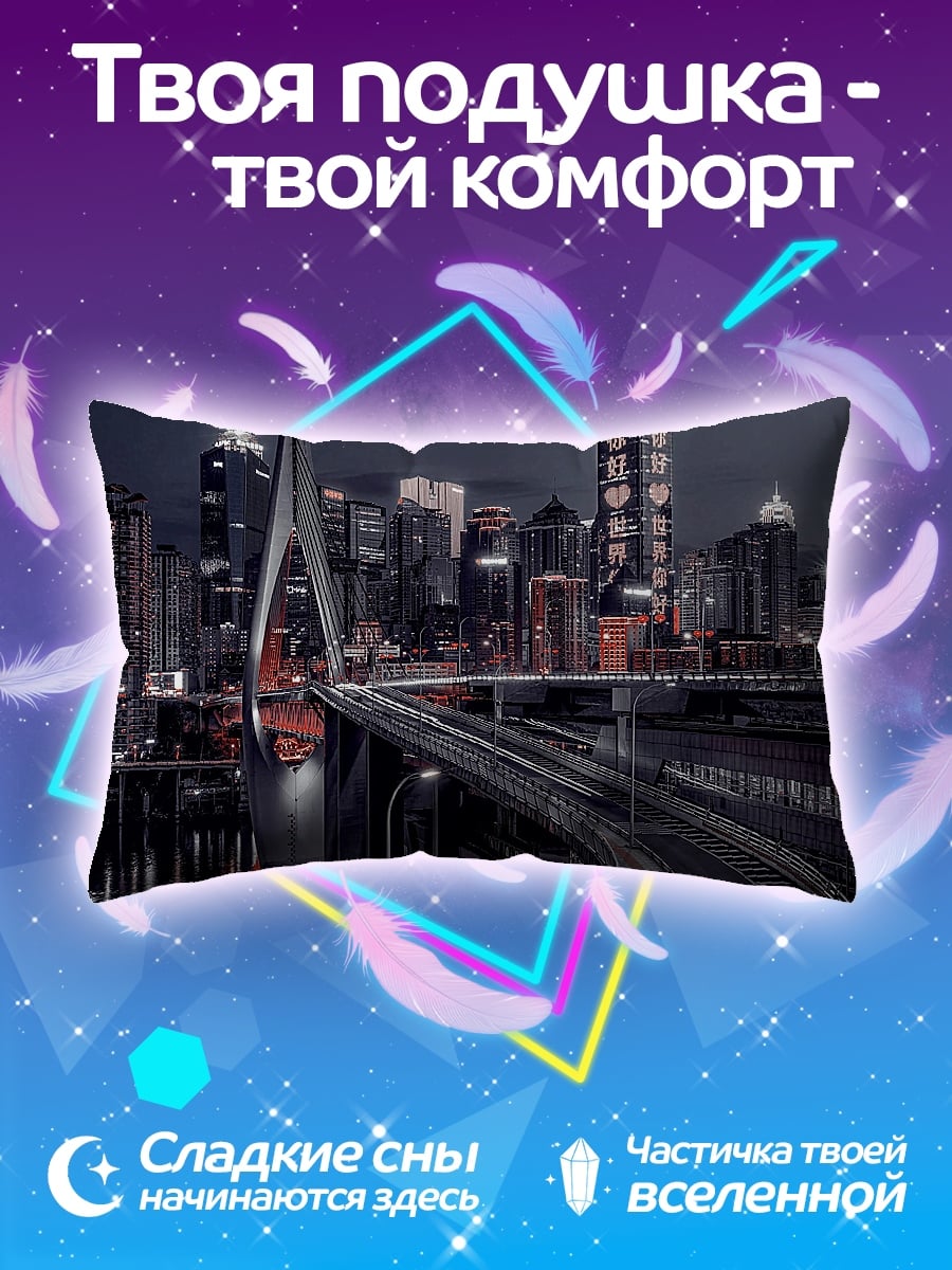 Подушка Ночной город