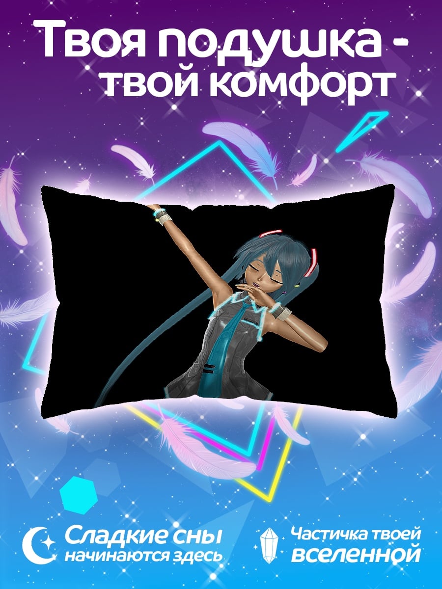 Подушка Мику Даб