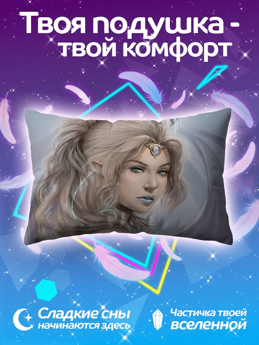 Подушка девушка эльфийка холодная