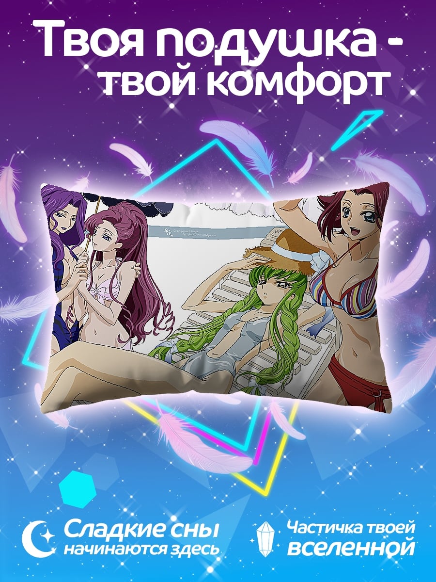 Подушка Аниме девушки пляж