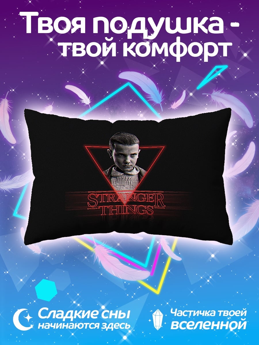 Подушка Stranger Things Одиннадцать