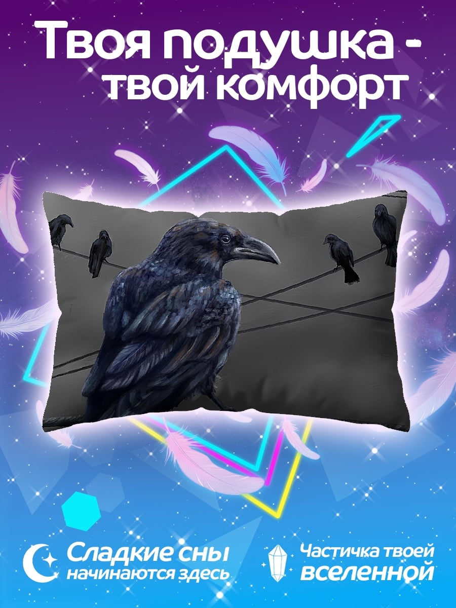 Подушка вороны на проводах