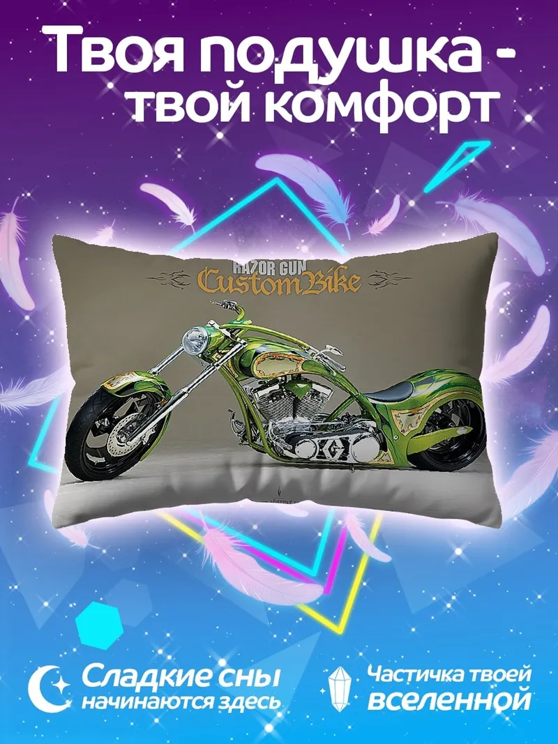 Подушка зеленый кастомный байк