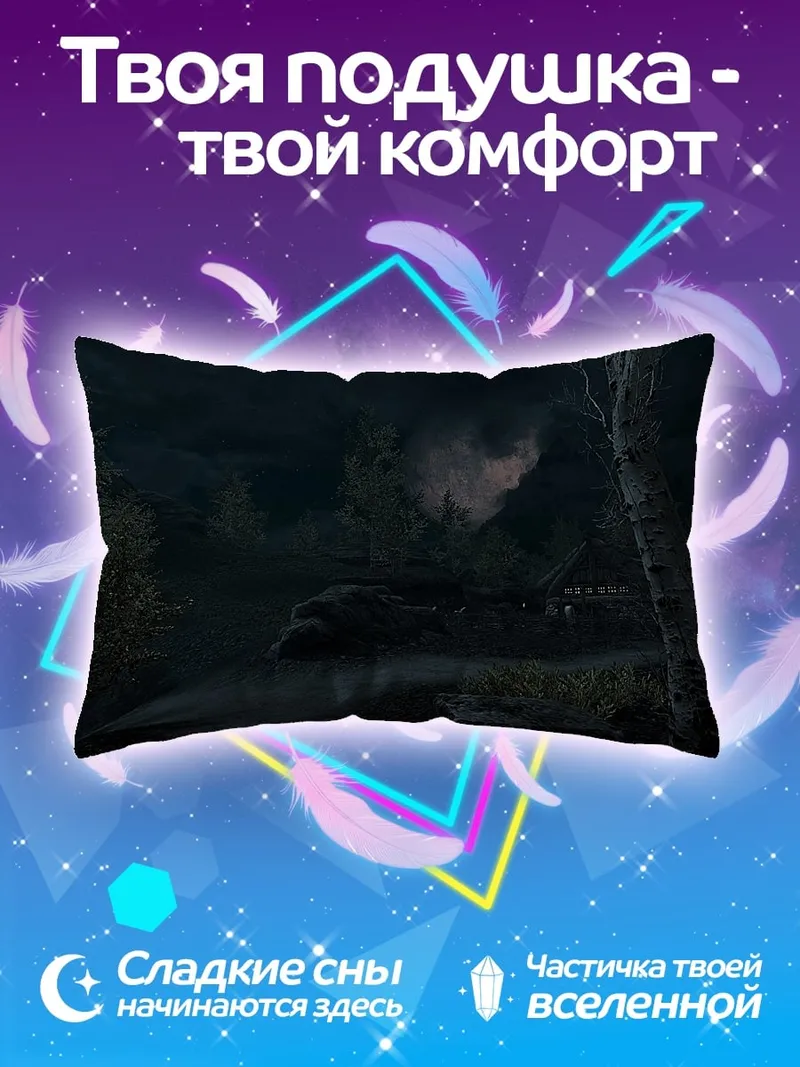 Подушка туманный пейзаж
