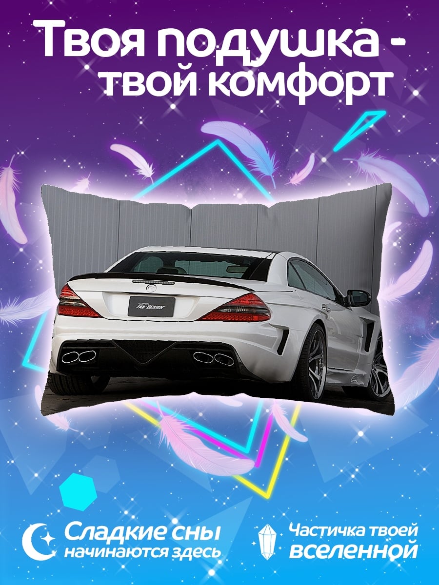 Подушка белый спорткар