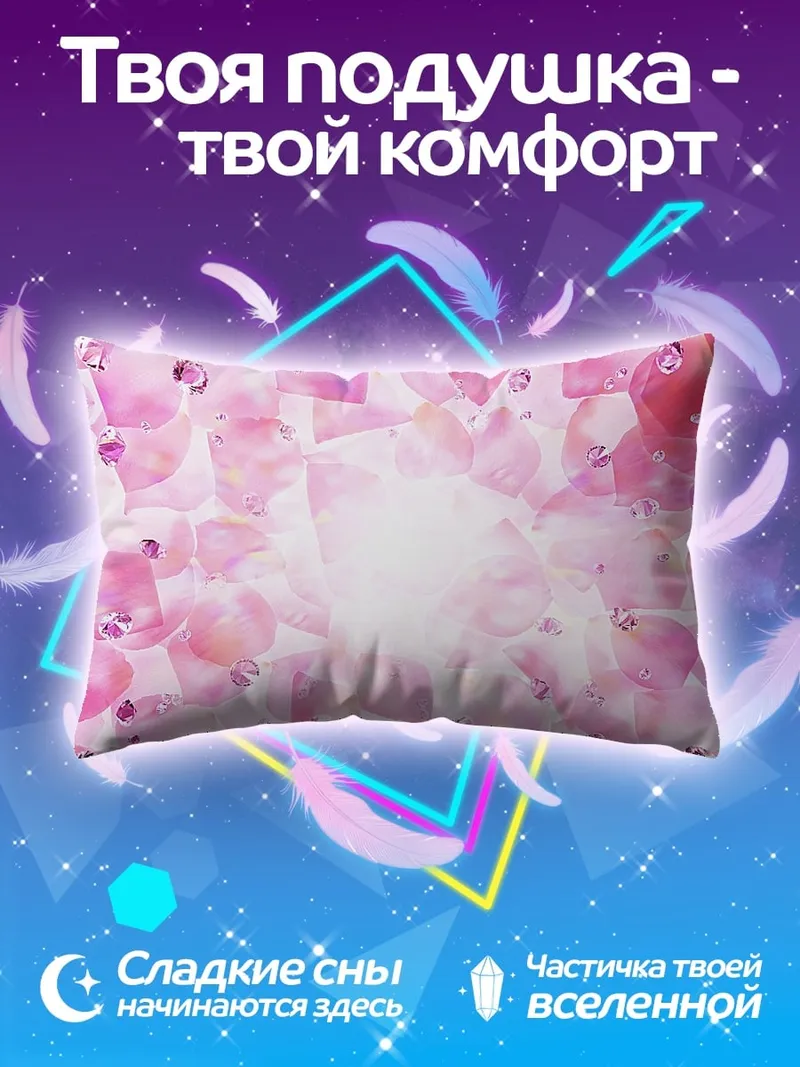 Подушка Розовые лепестки и капли