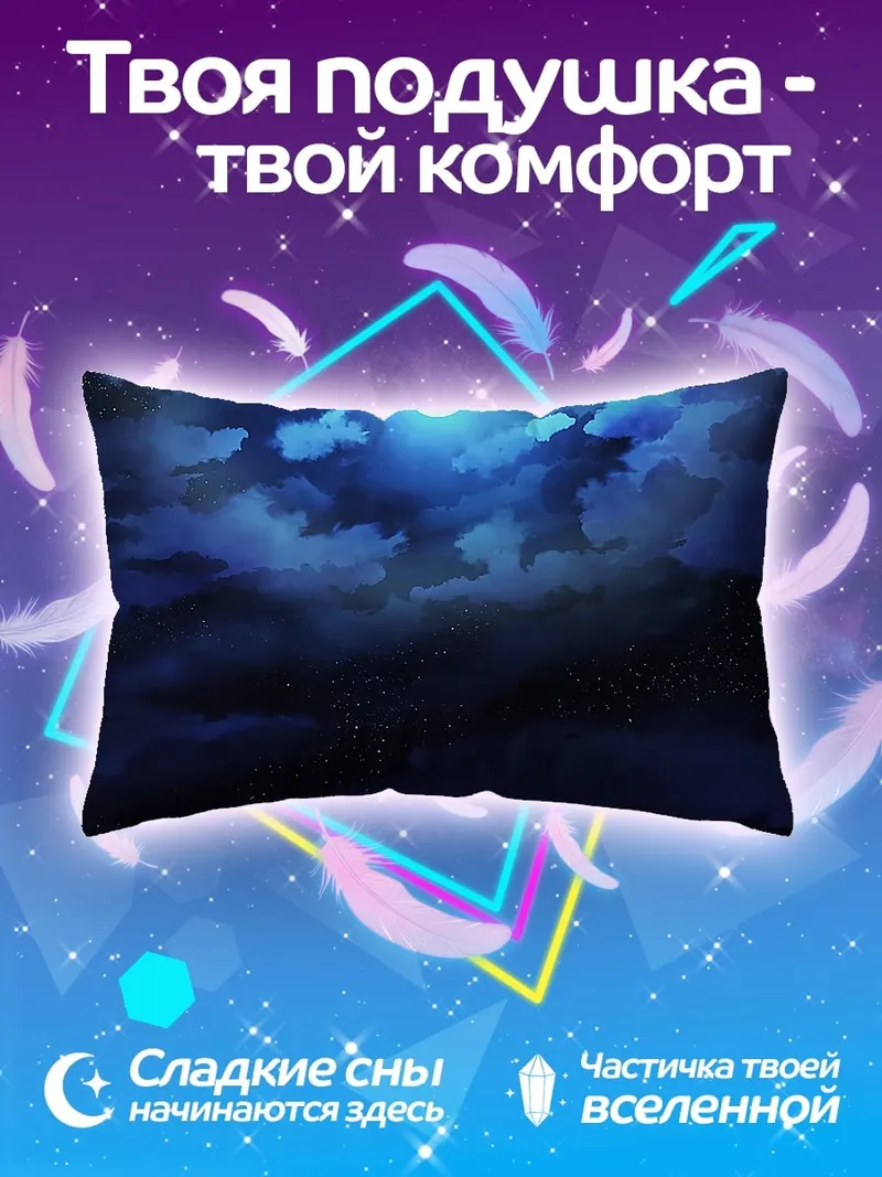 Подушка Ночной пейзаж с луной