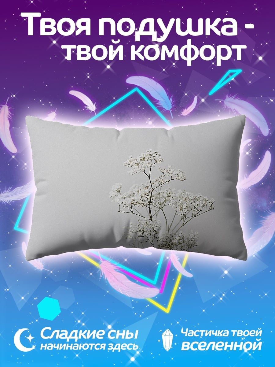 Подушка Белые цветы на сером