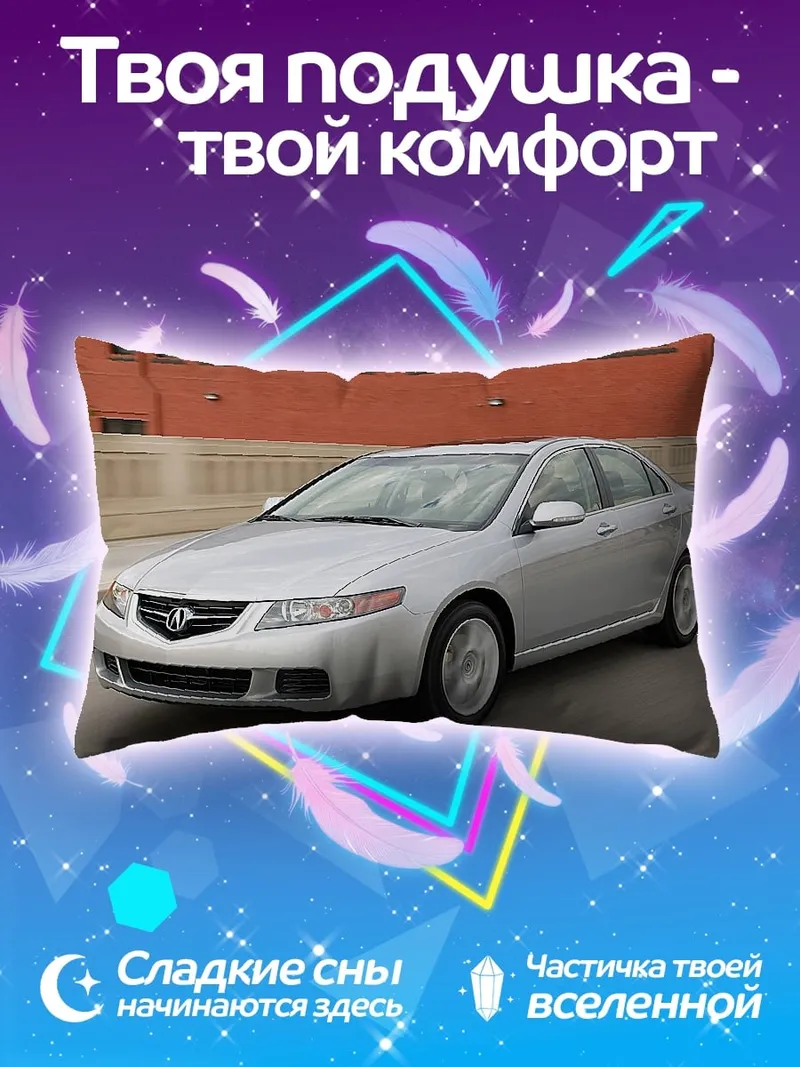 Подушка Серебристый седан на улице