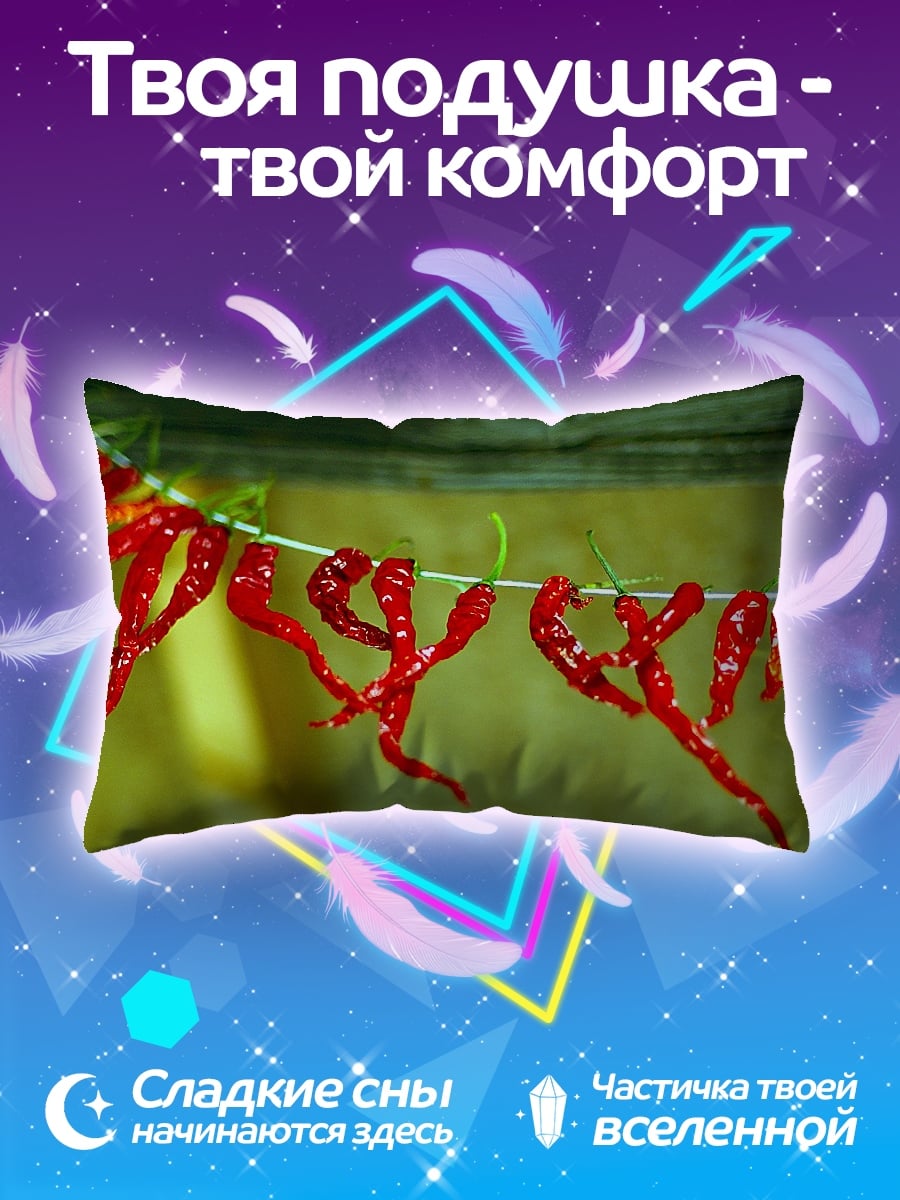 Подушка Сушеные красные перцы