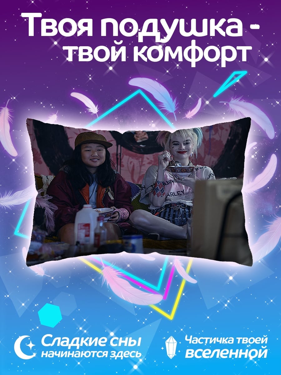 Подушка Харли Квинн и подруга