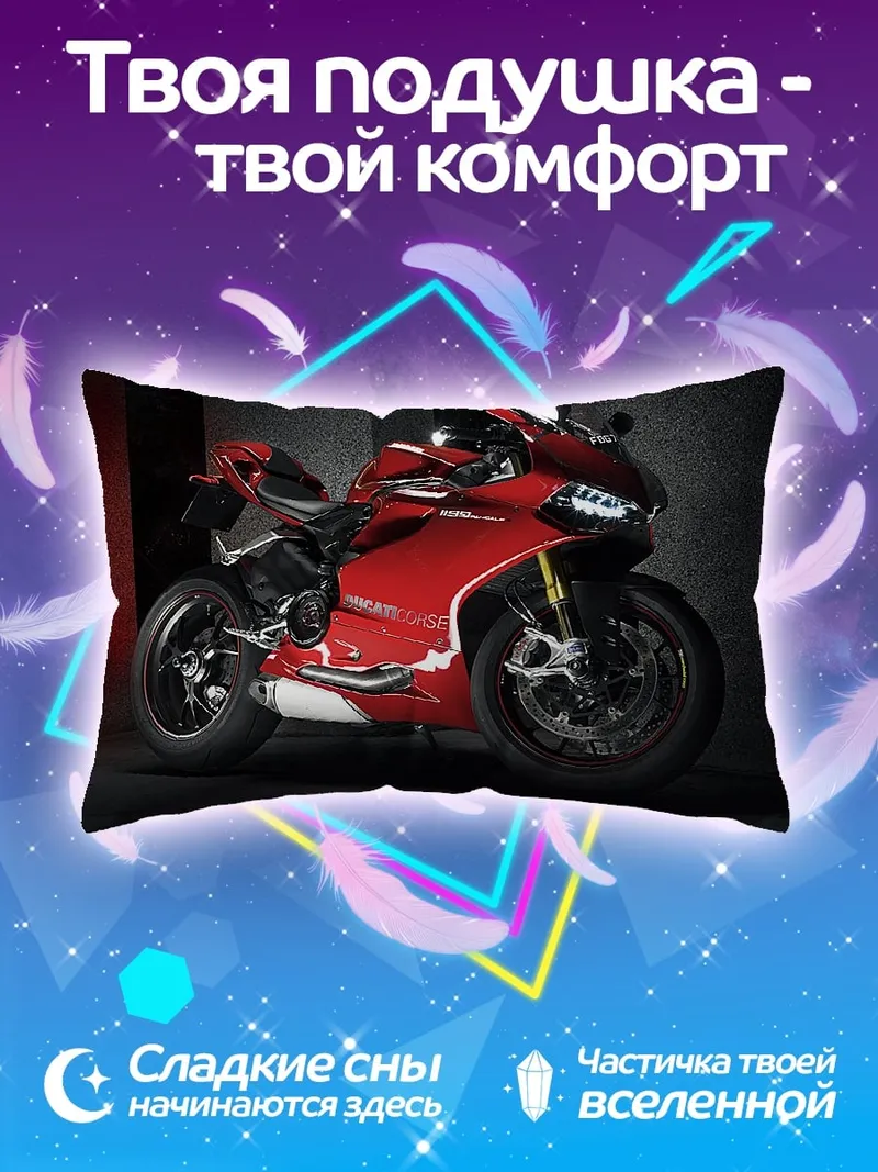 Подушка Красный мотоцикл Ducati