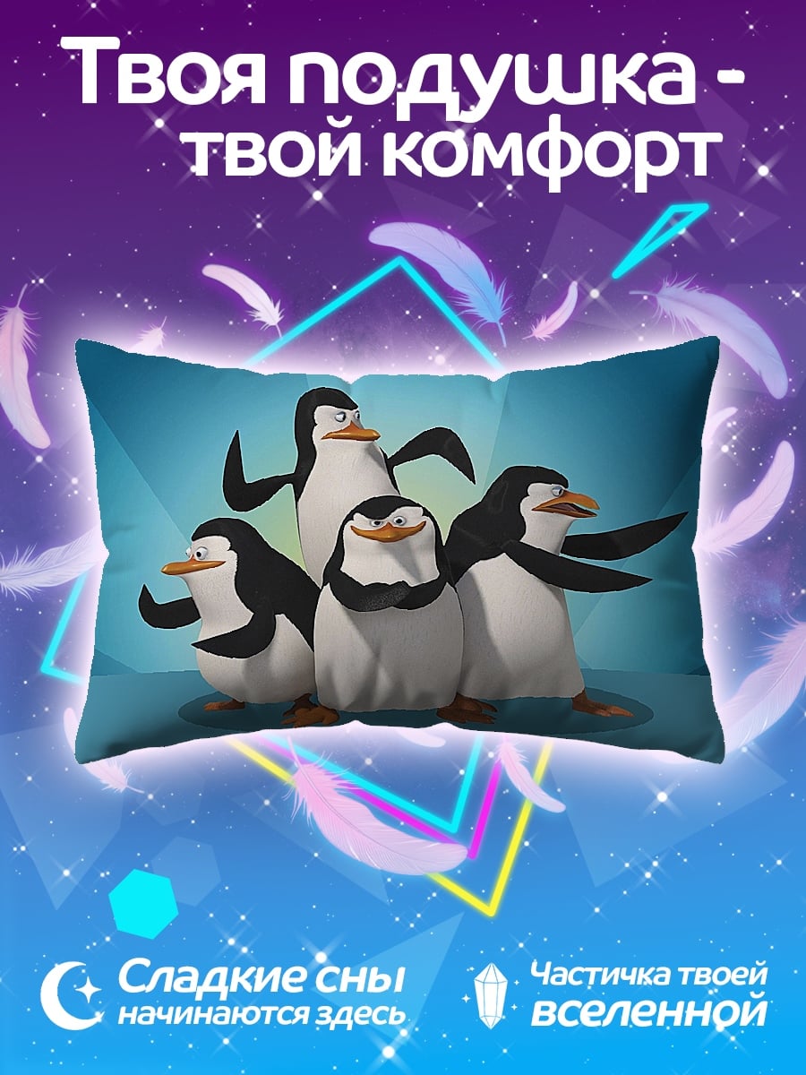 Подушка Пингвины из Мадагаскара
