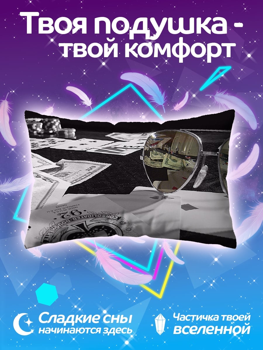 Подушка Карты и деньги