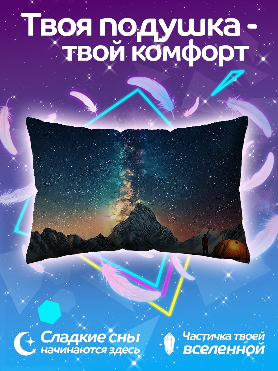 Подушка ночь в горах