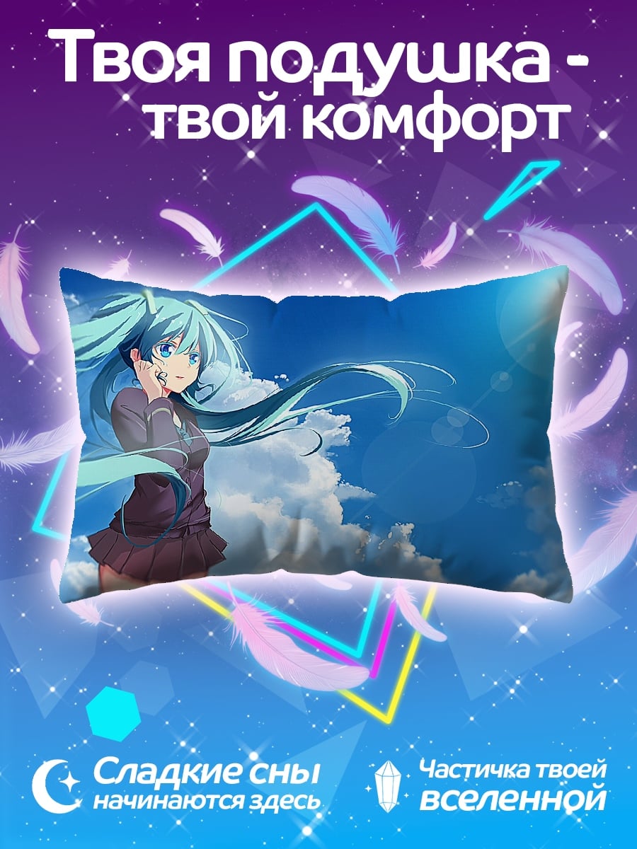 Подушка аниме девушка в небе