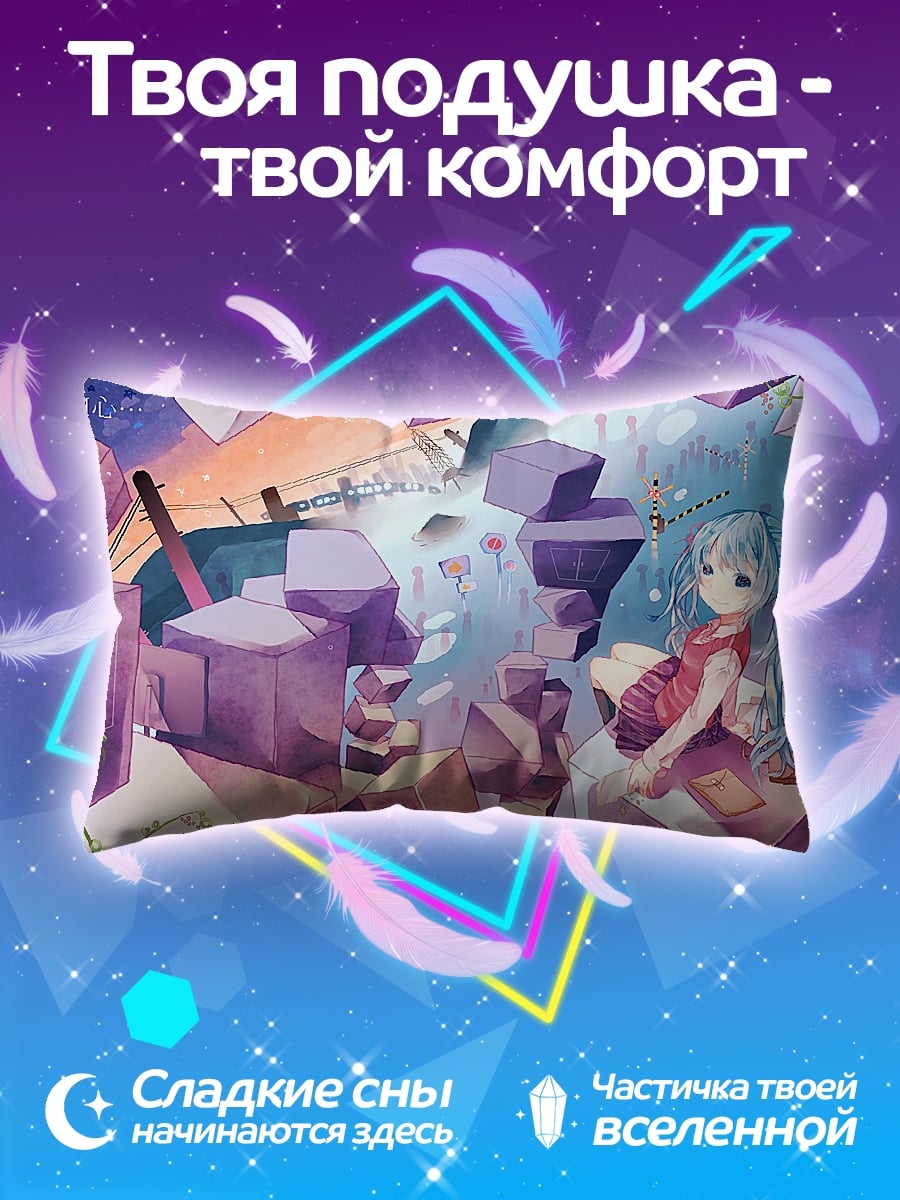 Подушка девушка в коробках