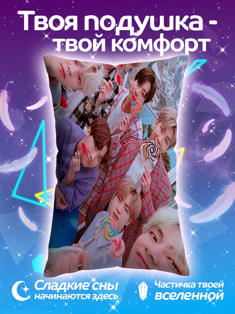 Подушка BTS с леденцами