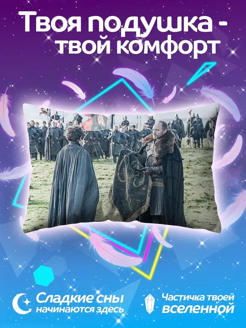Подушка Встреча персонажей