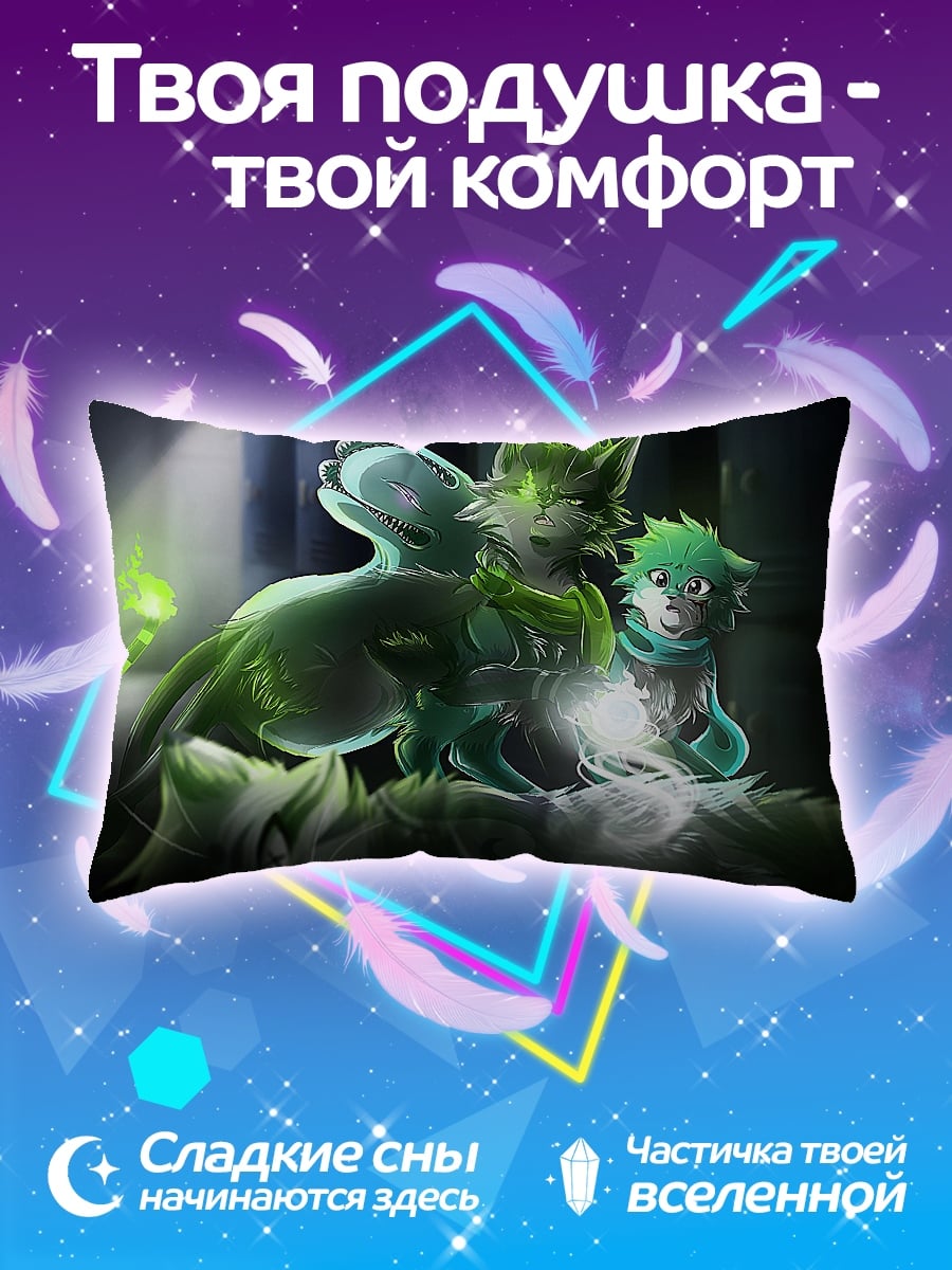 Подушка Зеленый волк