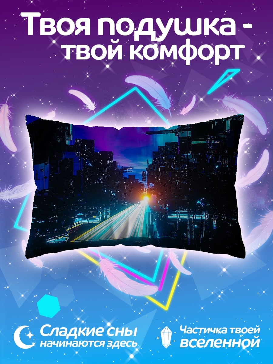Подушка Неоновый город