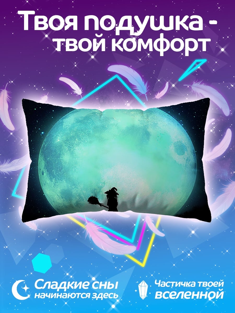 Подушка Девушка под луной