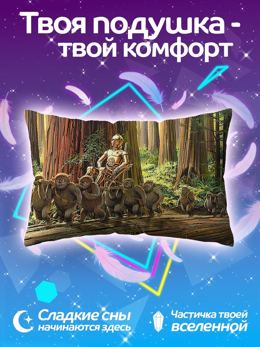 Подушка Робот и обезьяны