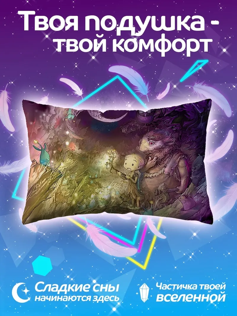 Подушка Сказочные существа