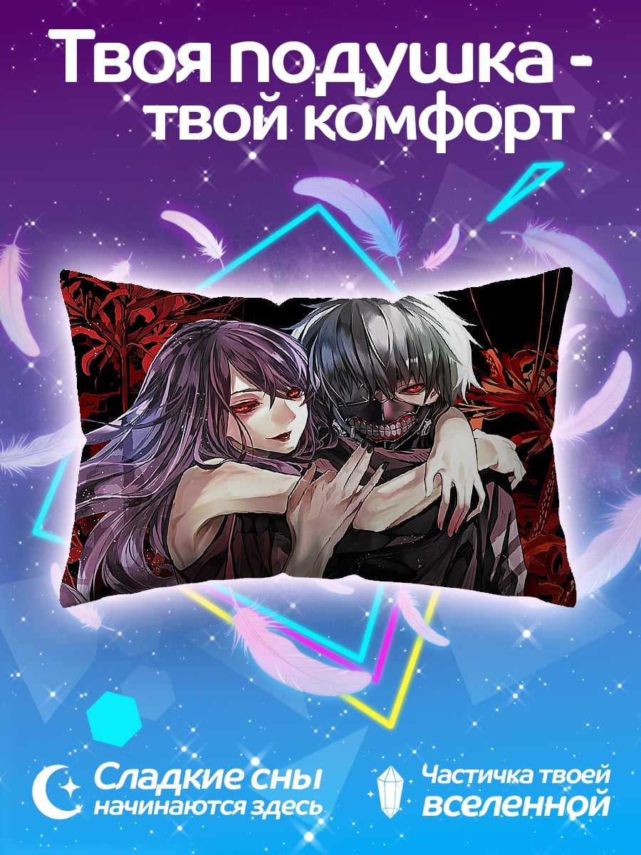 Подушка Токийский гуль