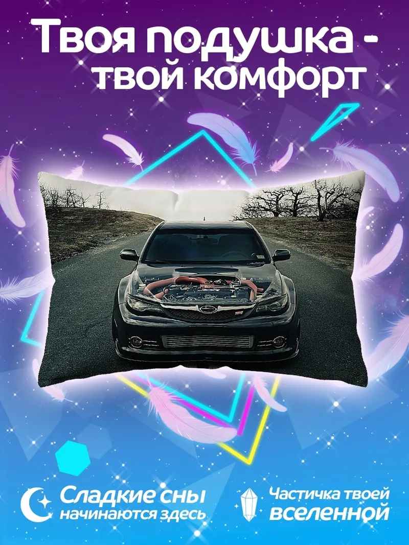 Подушка Спортивный автомобиль с открытым капотом