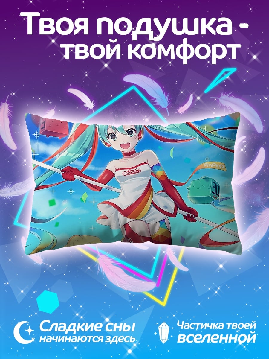 Подушка Мику гонщица
