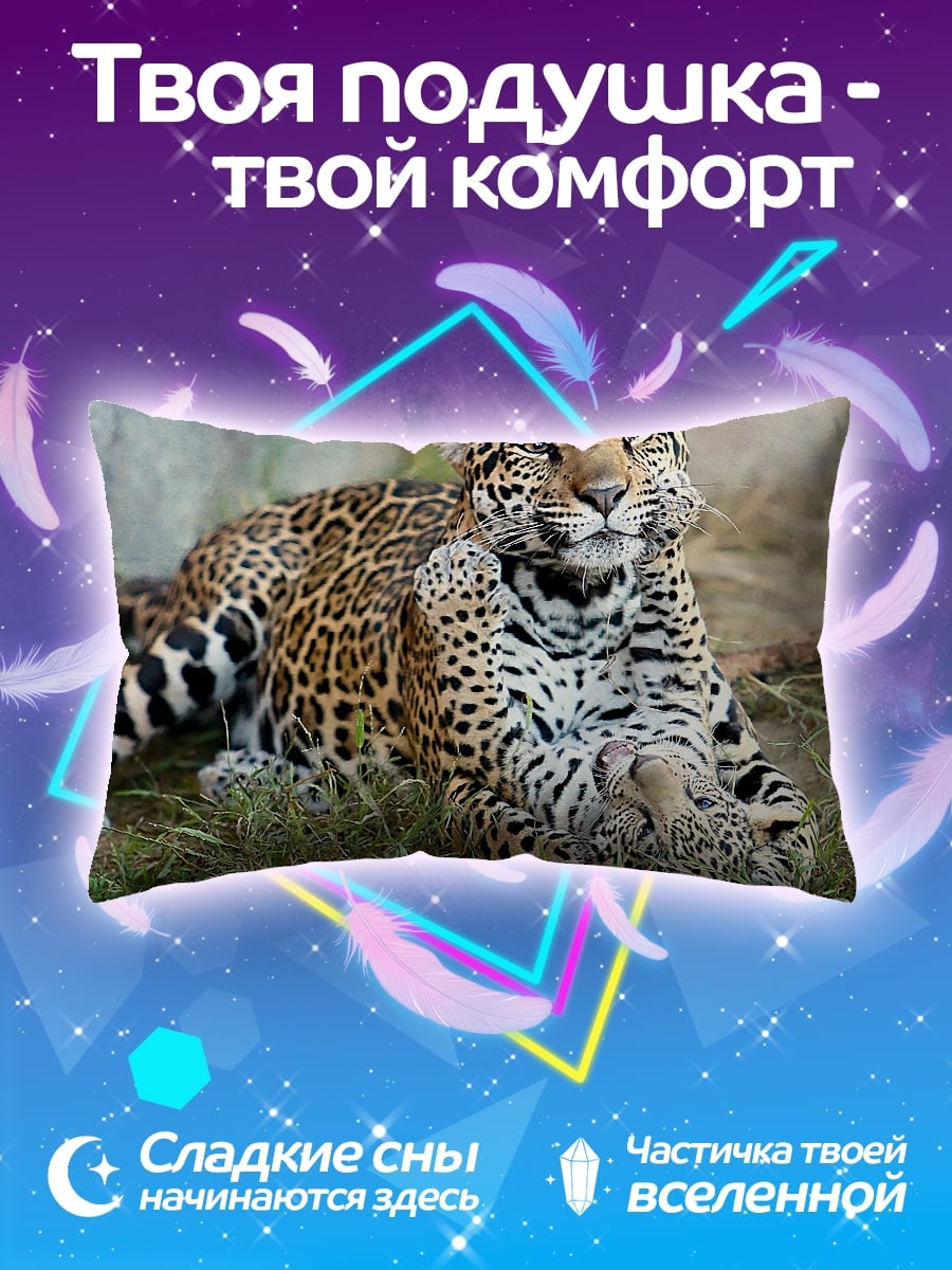 Подушка Леопард с детенышем