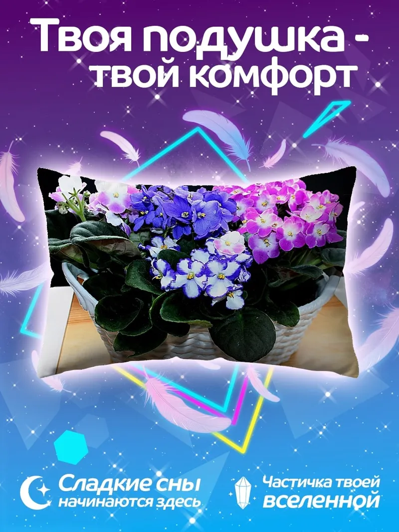 Подушка Фиалки в корзине