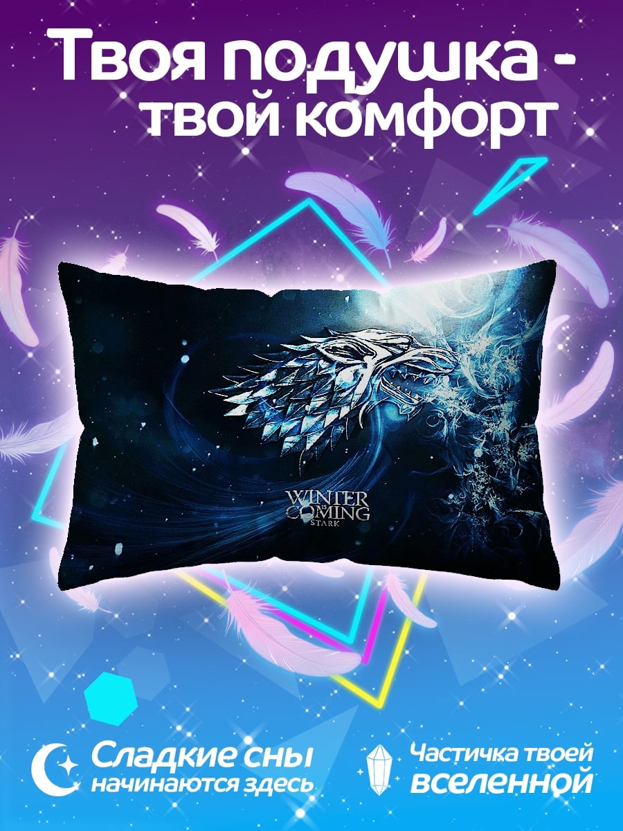 Подушка Зима близко