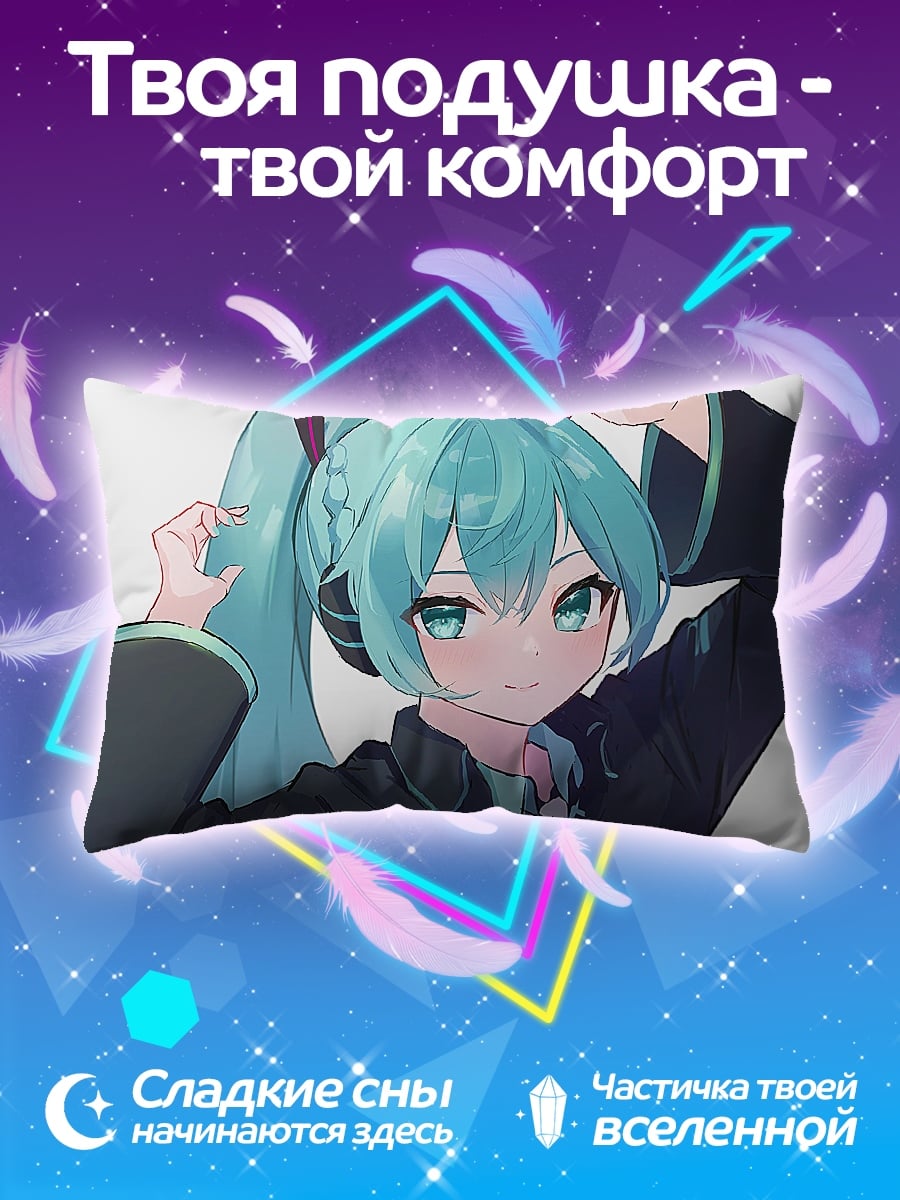 Подушка Аниме девушка Мику