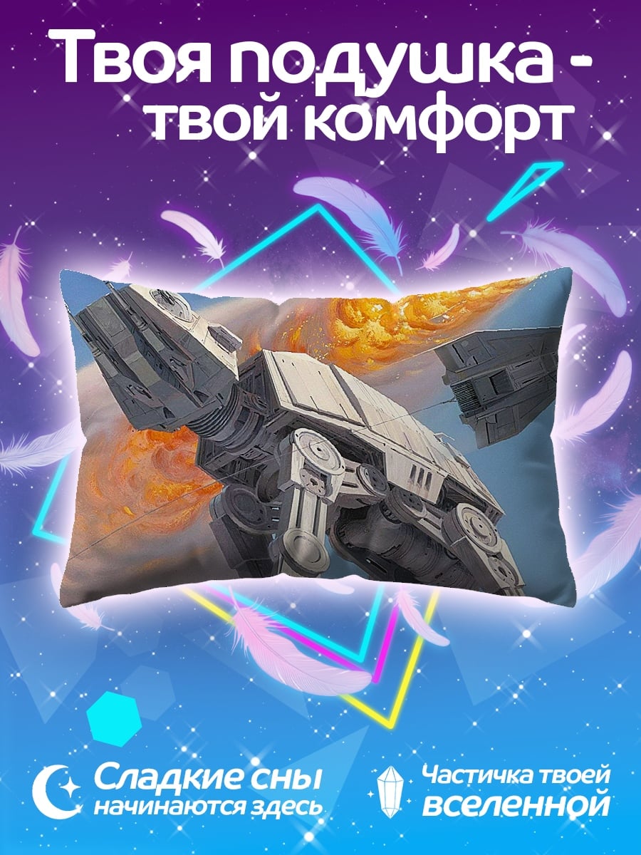 Подушка Шагающий танк