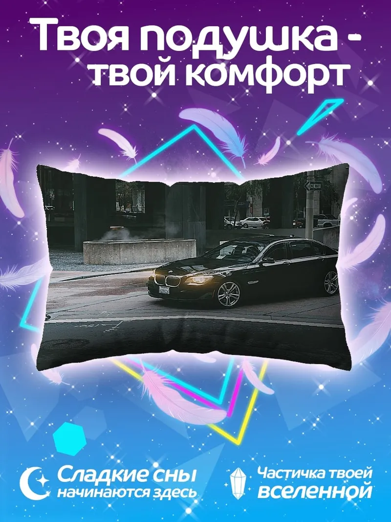 Подушка Черный седан на улице