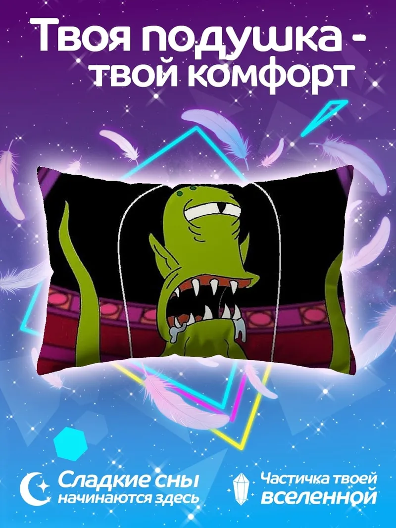 Подушка Зеленый инопланетянин в шлеме