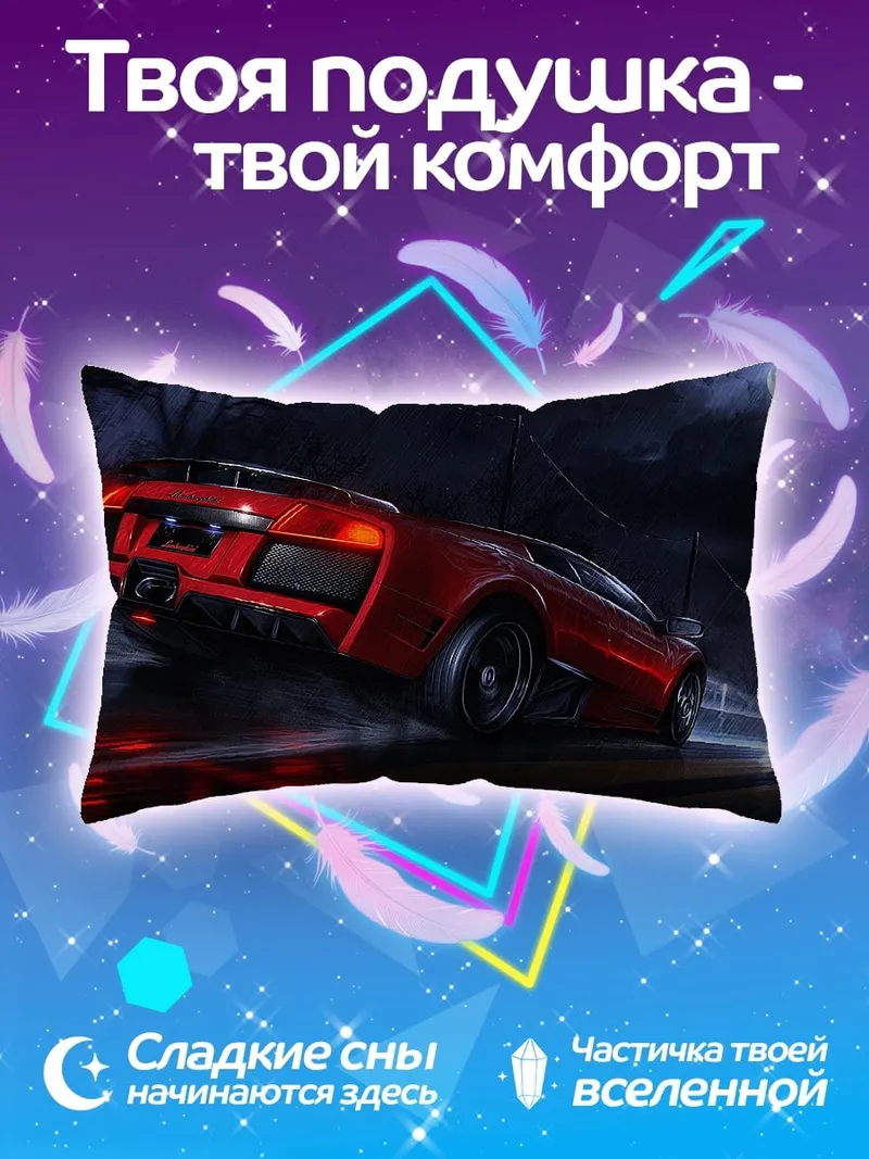 Подушка Красная спортивная машина